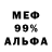 Меф кристаллы Azim Omega