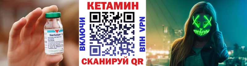 закладки  Семёнов  КЕТАМИН VHQ 