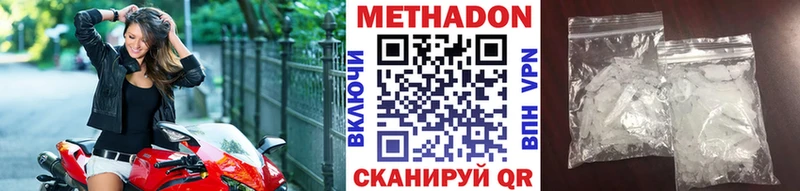 Метадон белоснежный  Семёнов 